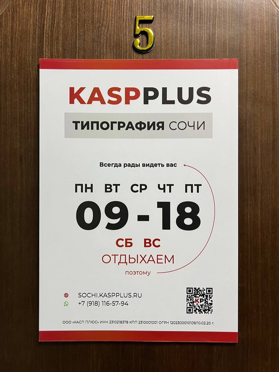 kaspplus-office13