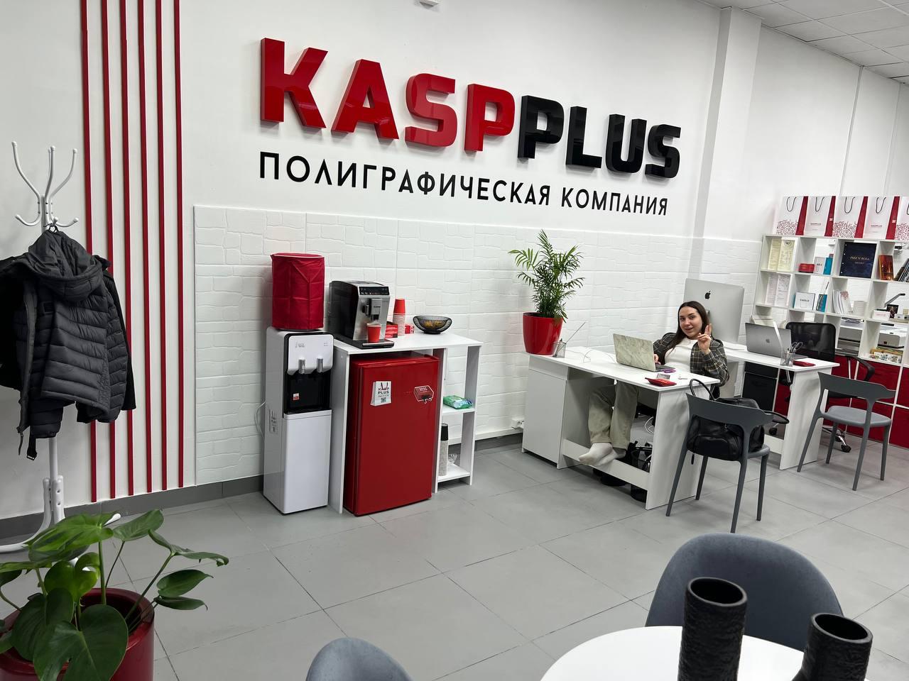 kaspplus-office8