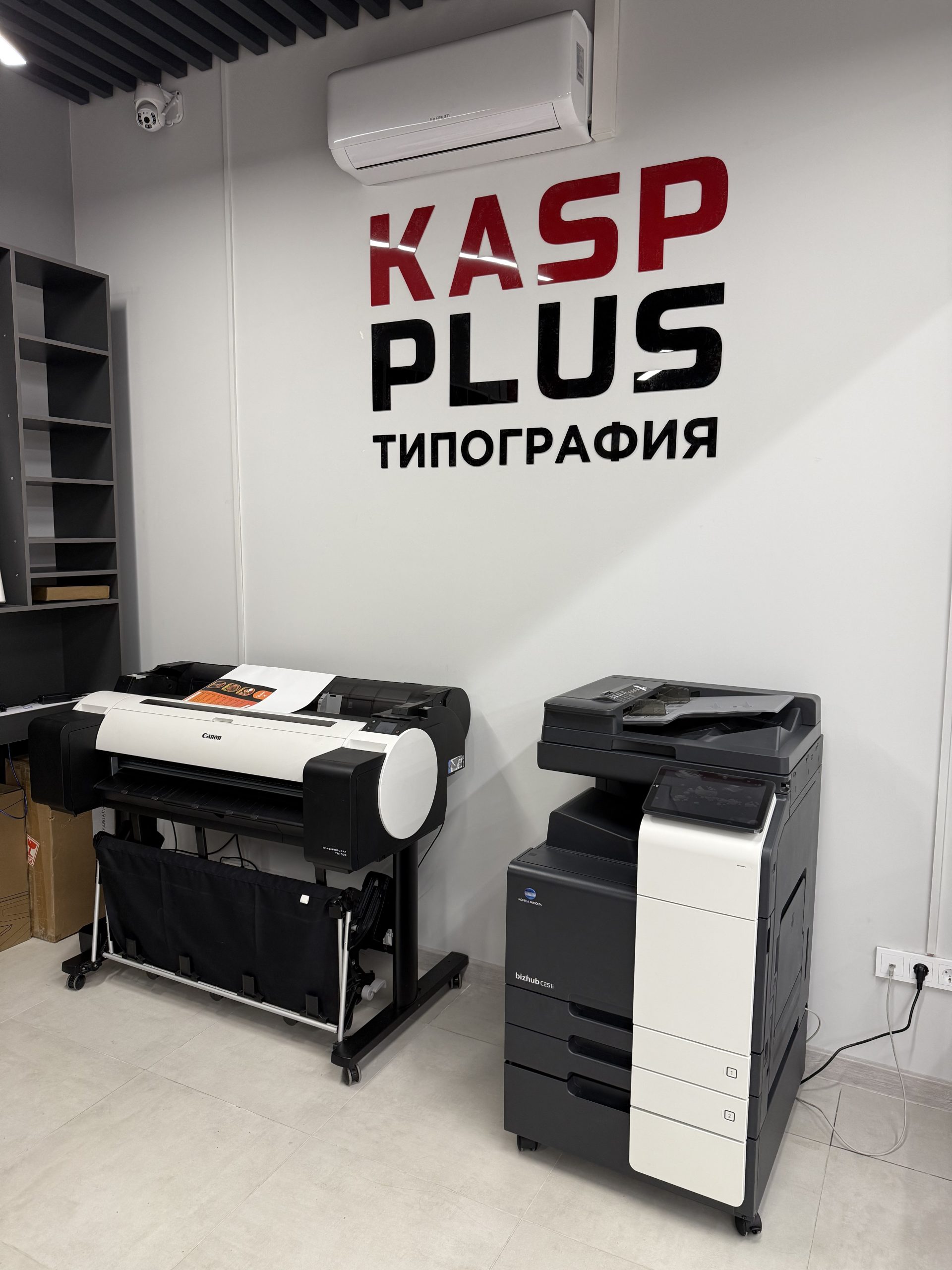 Типография Касп Краснодар