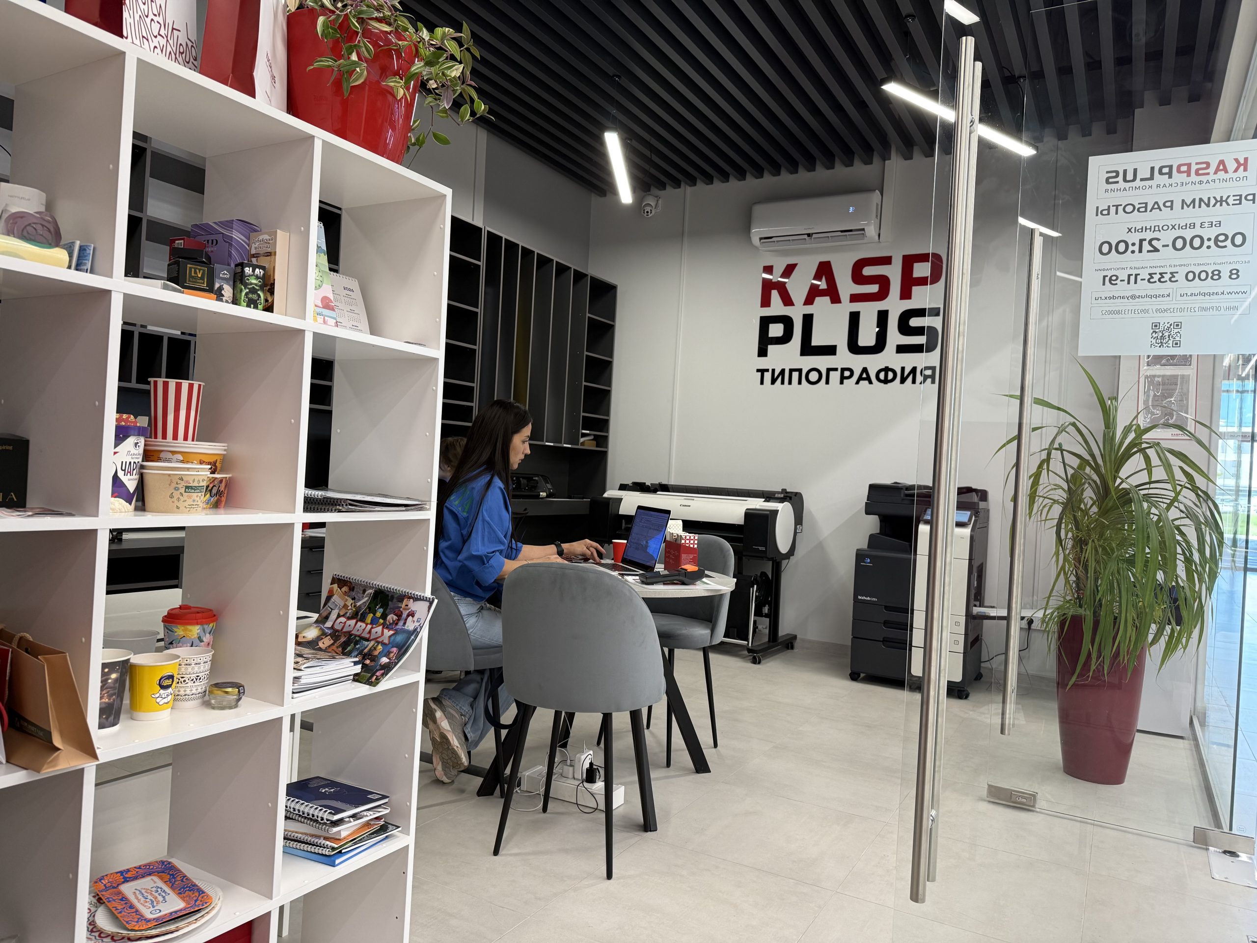 Типография Касп Краснодар