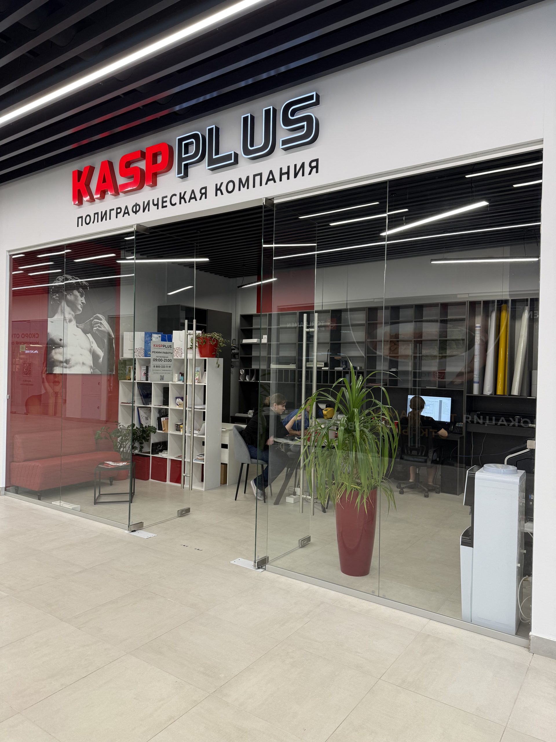 Типография Касп Краснодар