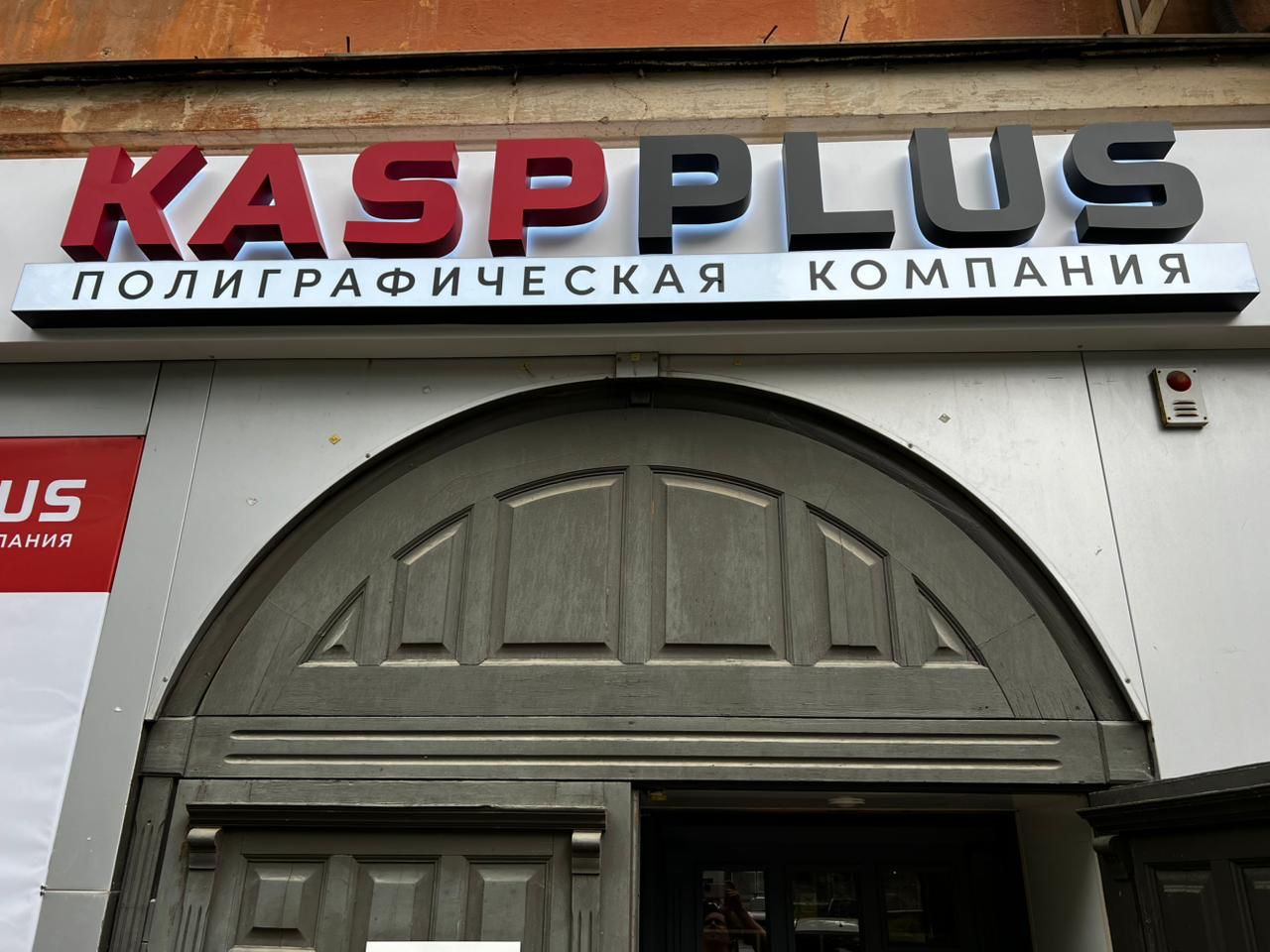 Типография Касп Воронеж