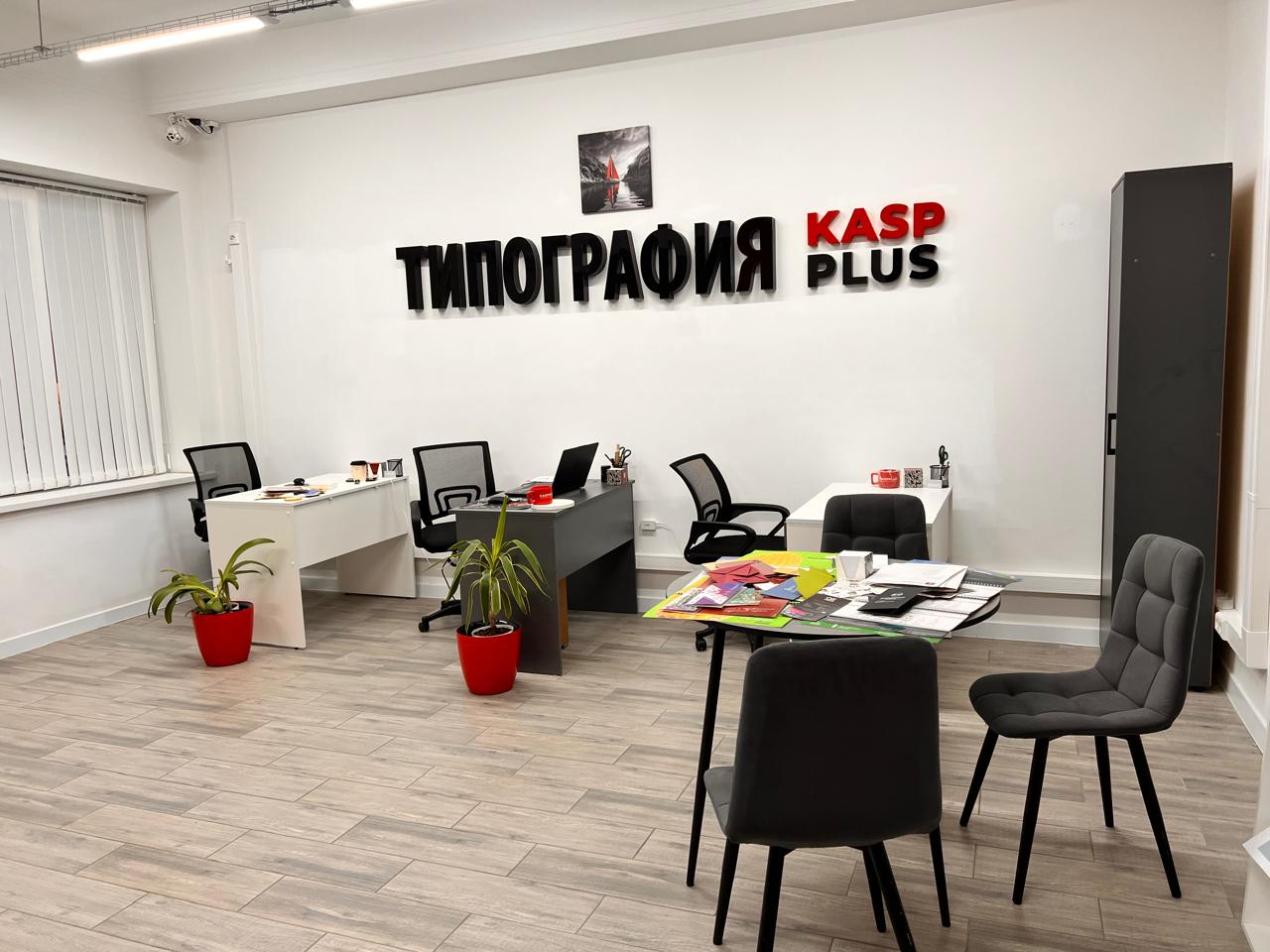 Типография Касп Волгоград